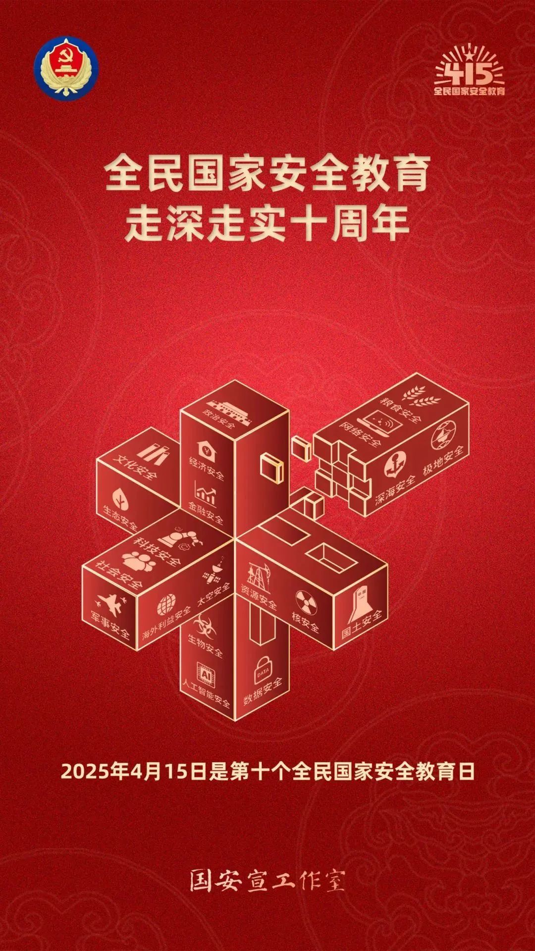 微信图片_2025-04-16_154954_905.png